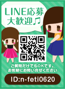 line面接大歓迎