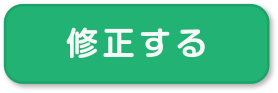 リセット