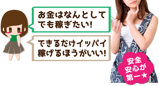 お金はなんとしてでも稼ぎたい!